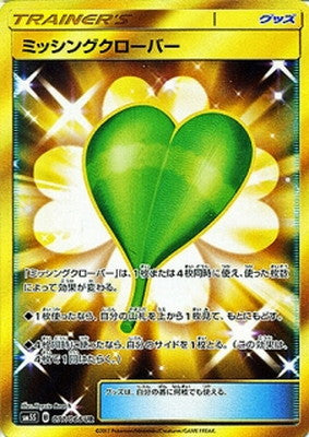 Pokémon card game / PK-SM5S-077 UR