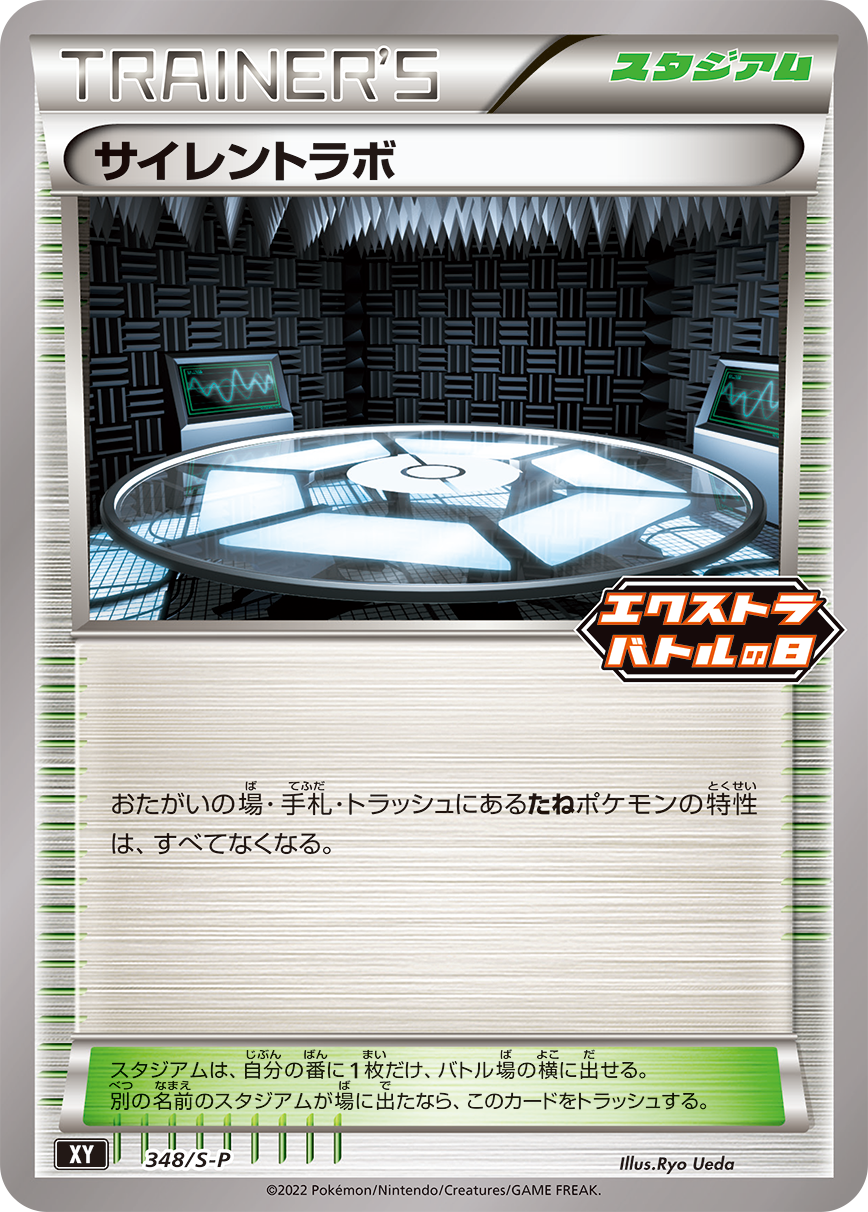 Pokémon Card Game SWORD & SHIELD ｢Extra Battle no Hi｣ PROMO CARD PACK