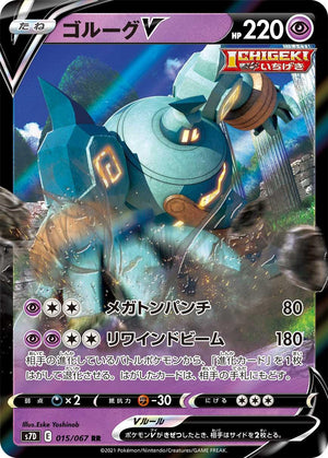 shiny golurk pokemon card | Dex Pokmon Hit Points130 HP Form 2015 golurk Pokmon card (we