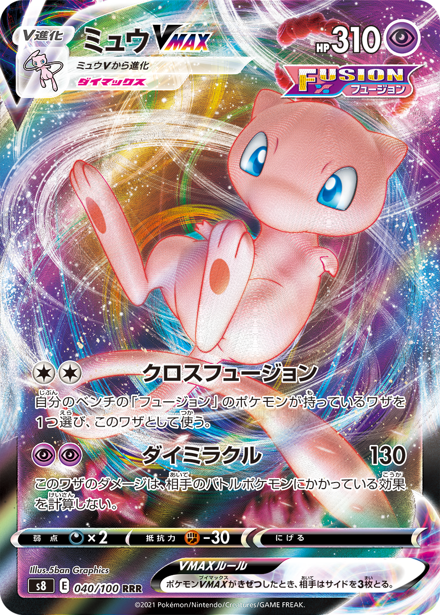 POKÉMON CARD GAME Sword & Shield Expansion pack ｢Fusion Arts｣  POKÉMON CARD GAME S8 040/100 Triple Rare card  Mew VMAX