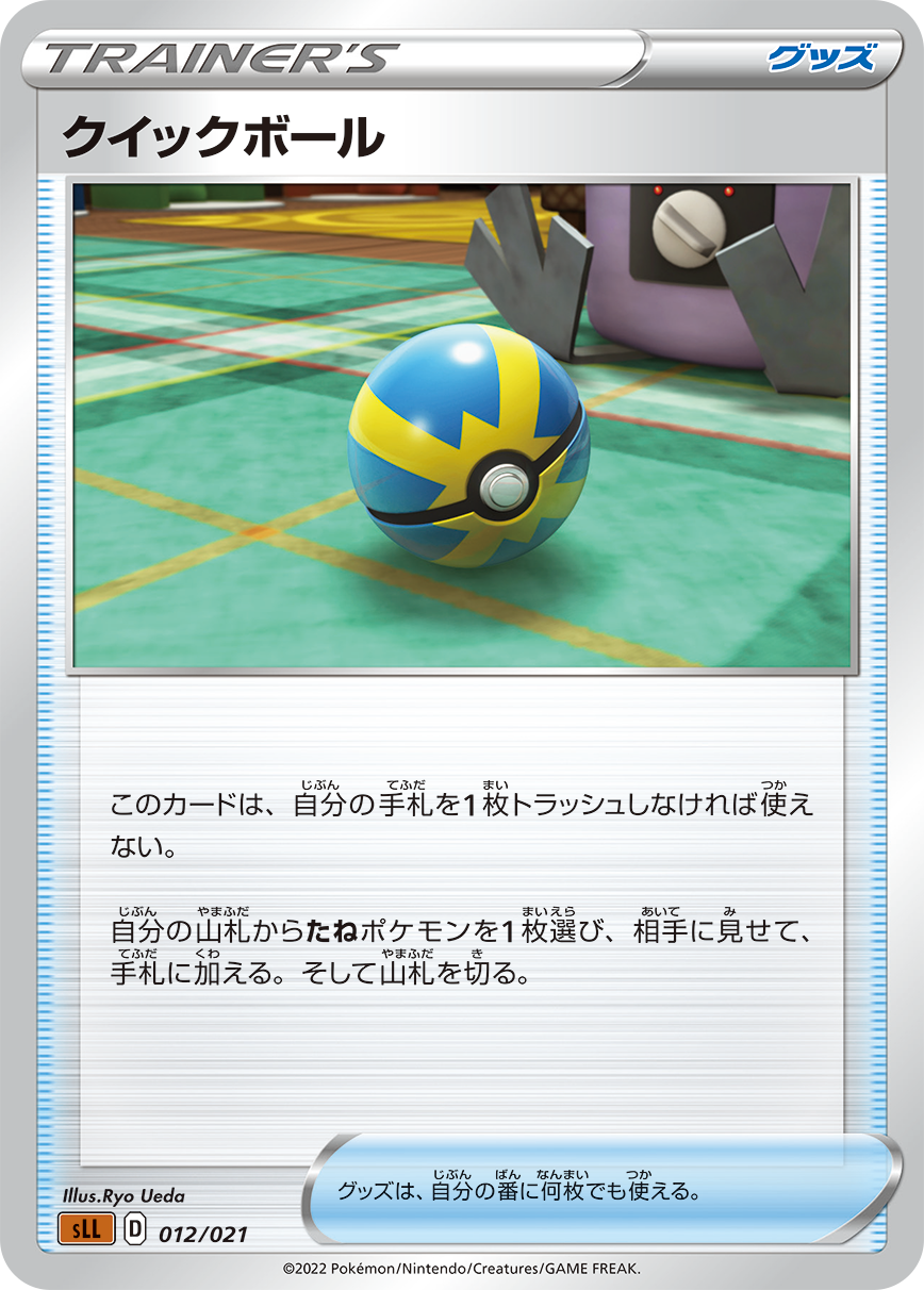 Pokemon Card Game Sword & Shield Starter Set: VSTAR Lucario (Re-run) Pokemon Card Game Sword & Shield Starter Set: VSTAR Lucario (Re-run)