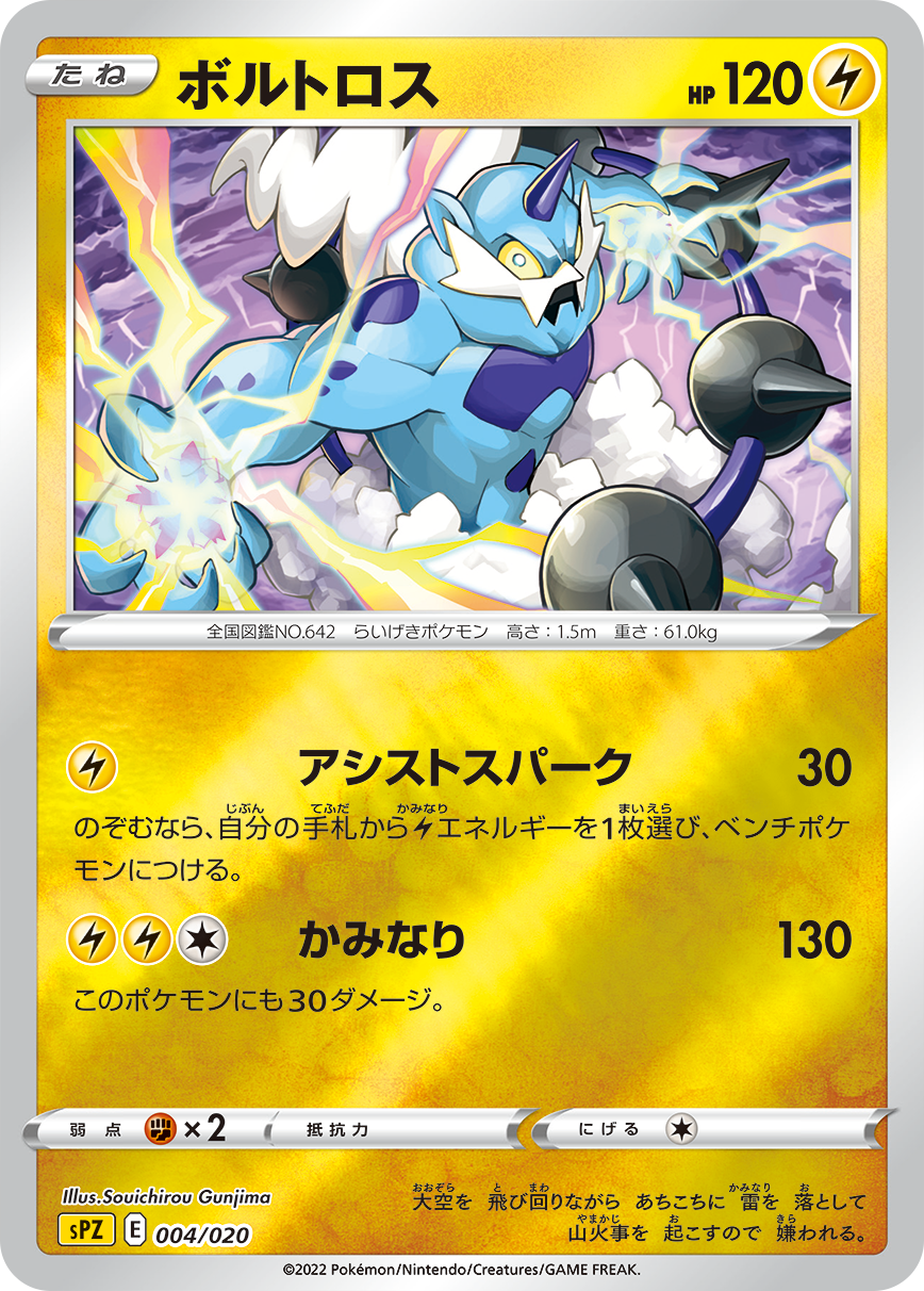 shiny zeraora pokemon card Pokemon Card Game Sword & Shield VSTAR & VMAX High Class Deck Zeraora Japan