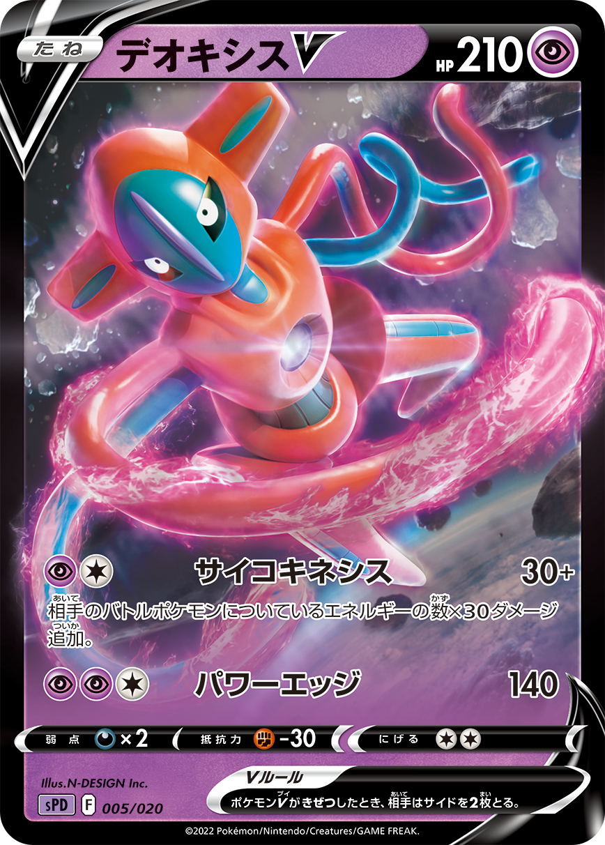 Spanish Pokemon Pack 6 Collectible card game boxes Deoxys Vmax
