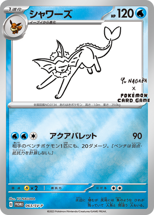 Pokémon Card Game PROMO 063/SV-P Vaporeon YU NAGABA × POKÉMON CARD GAME