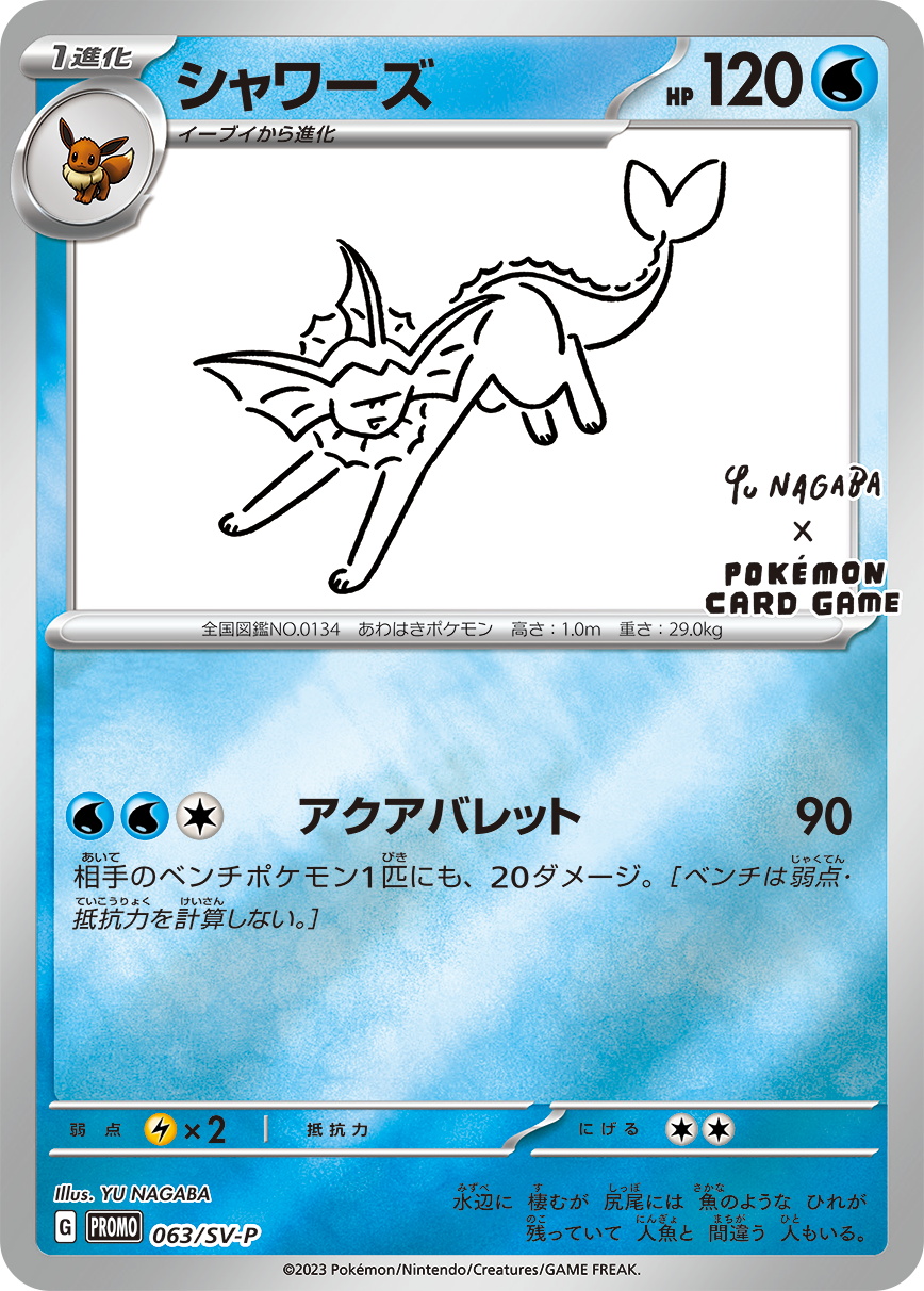 Pokémon Card Game SCARLET & VIOLET PROMO 063/S-P  Release date: May 24 2023  YU NAGABA × POKÉMON CARD GAME  Vaporeon