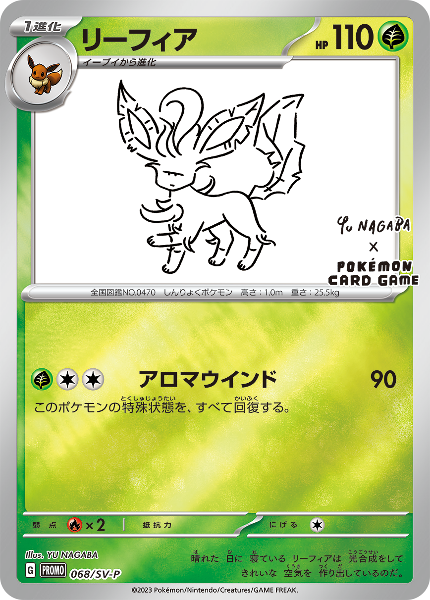 Pokémon Card Game SCARLET & VIOLET PROMO 068/S-P  Release date: May 24 2023  YU NAGABA × POKÉMON CARD GAME  Leafeon