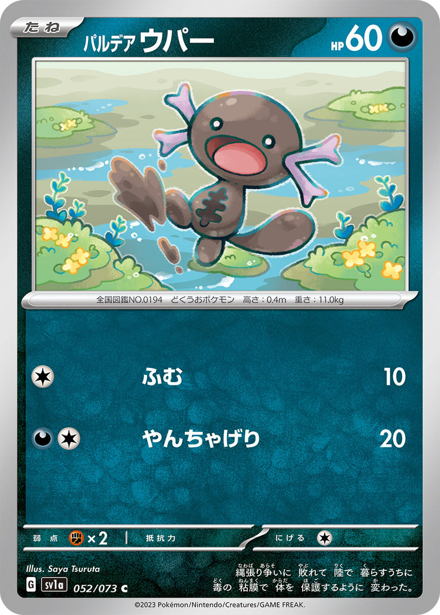 POKMON CARD GAME sv1a 052/073 C Paldean Wooper POKMON CARD GAME sv1a 052/073 C Paldean Wooper