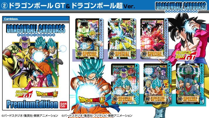 DRAGONBALL CARDDASS PremiumEdition Tenkaichi Budokai ① & ②