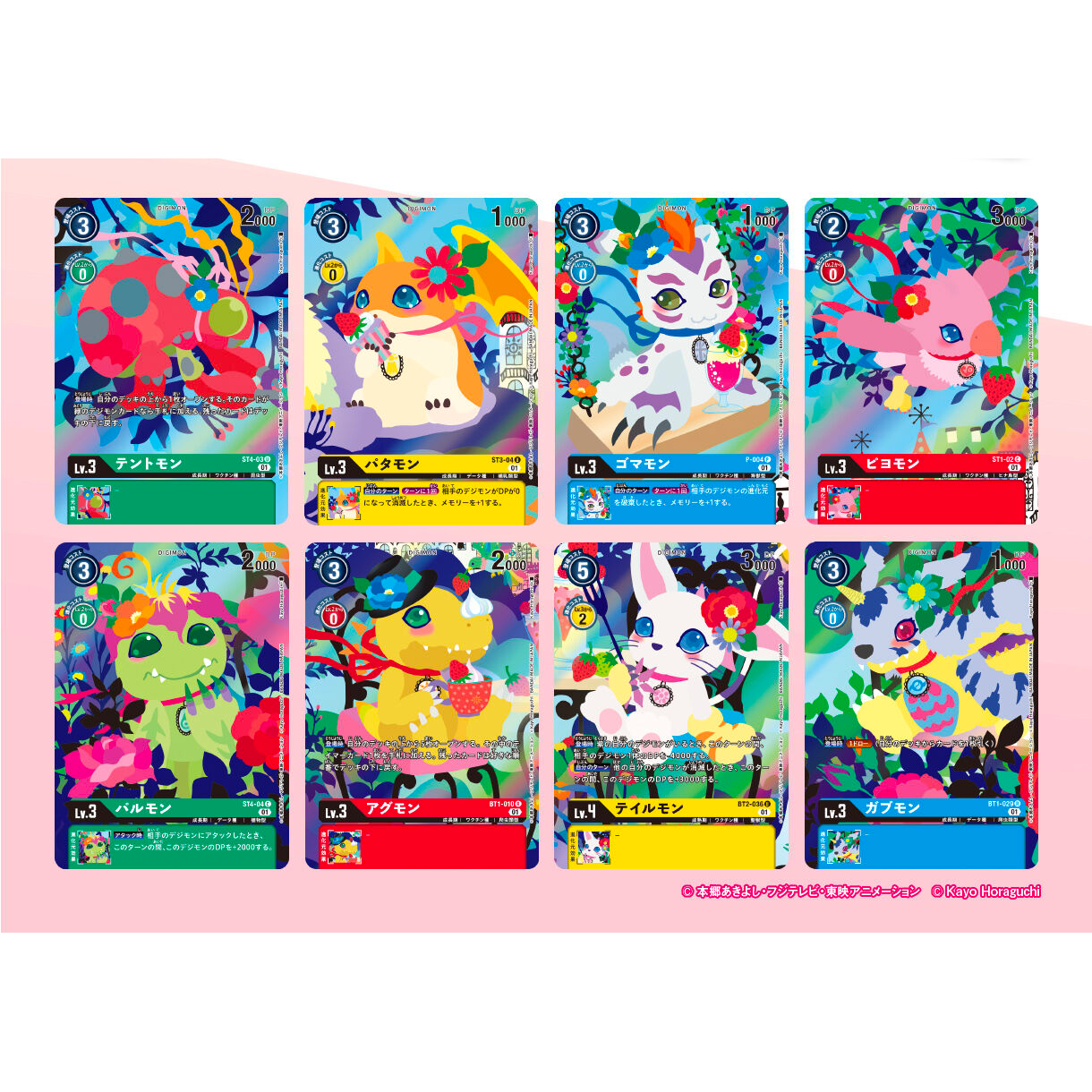 DIGIMON CARD GAME MEMORIAL COLLECTION 01  Release date: 2021