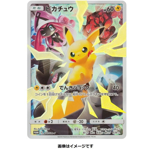 Pokémon card game Sun & Moon Limited Collection Master Battle Set [PREORDER december]