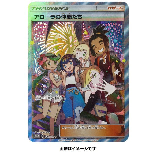 Pokémon card game Sun & Moon Limited Collection Master Battle Set [PREORDER december]