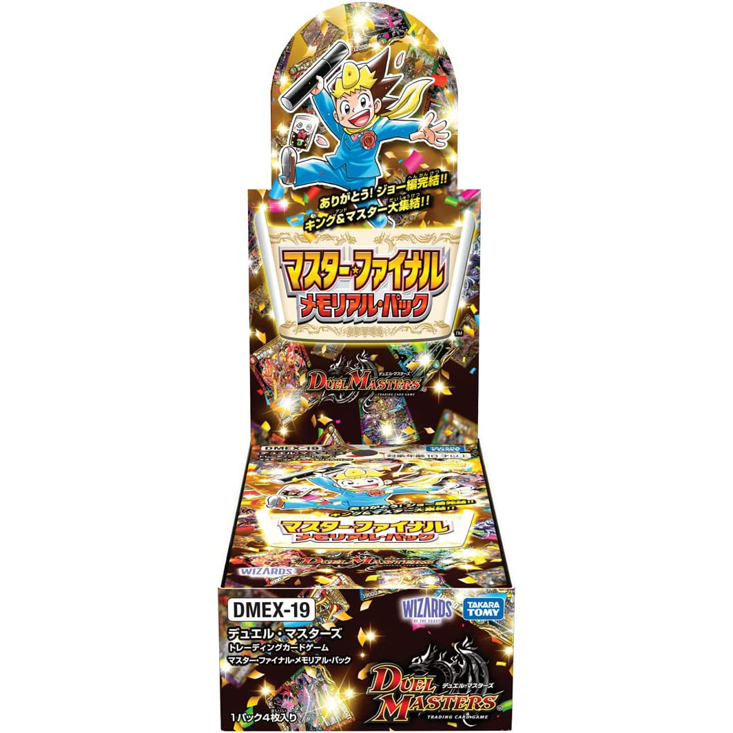 [DMEX-19] DUEL MASTERS TCG Master Final Memorial Pack - Box