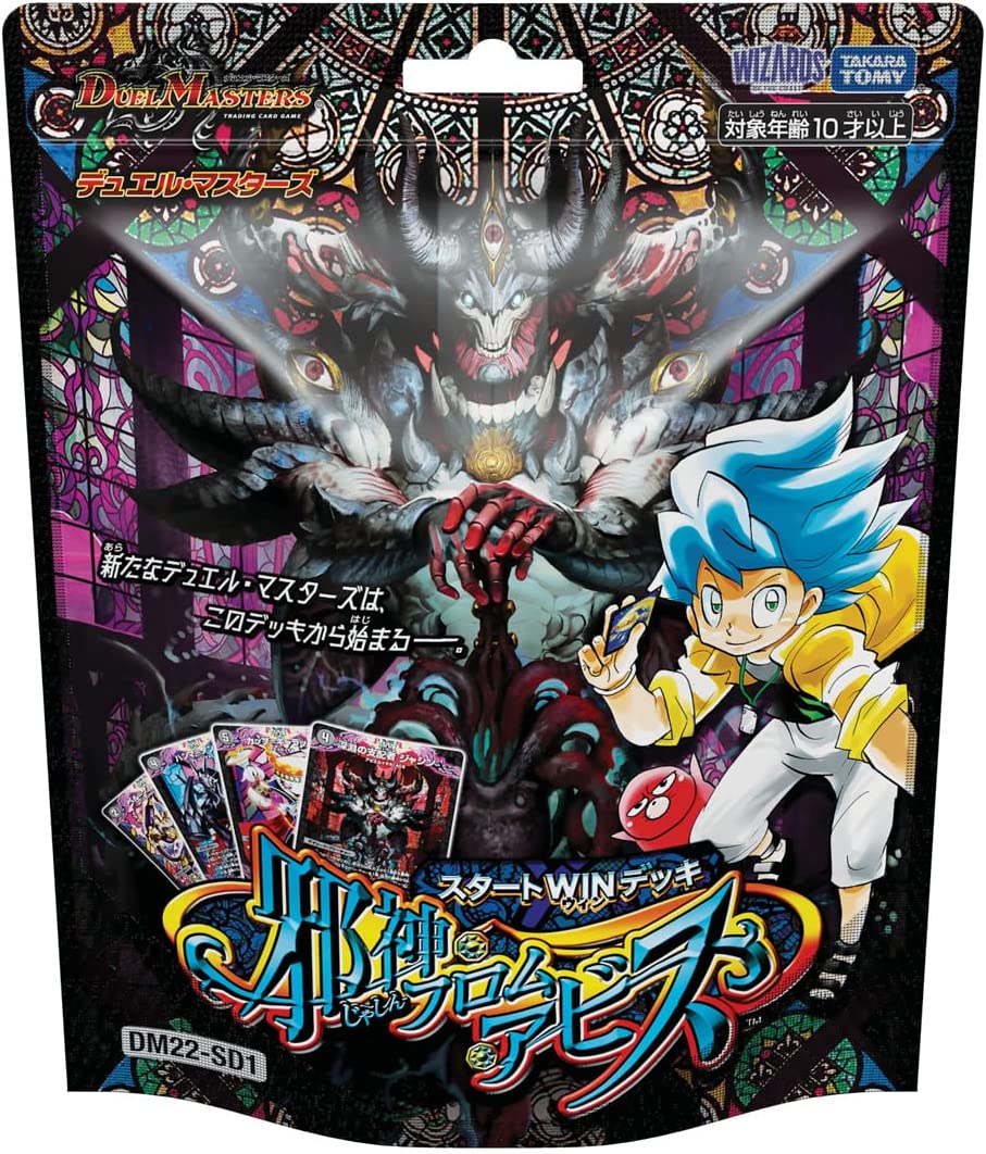 [DM22-SD1] DUEL MASTERS STAR WIN Deck Evil God From Abyss