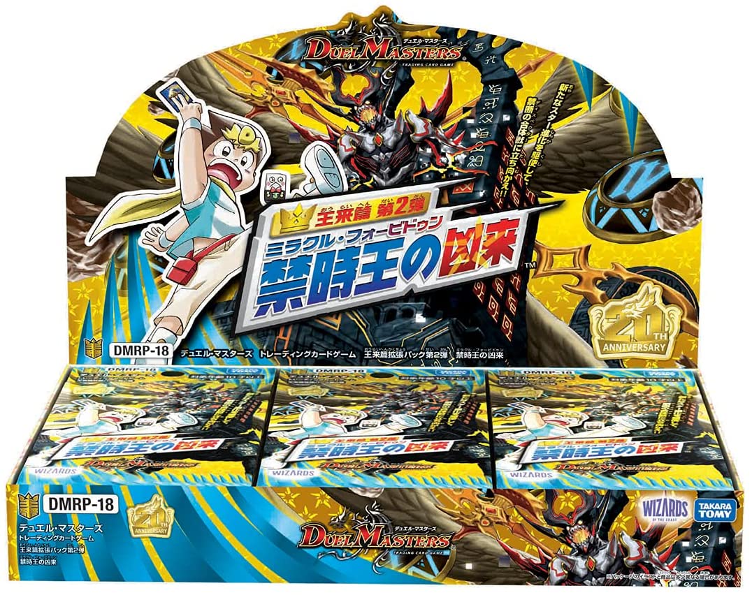 [DMRP-18] DUEL MASTERS ｢Miracle Forbidden｣ Box