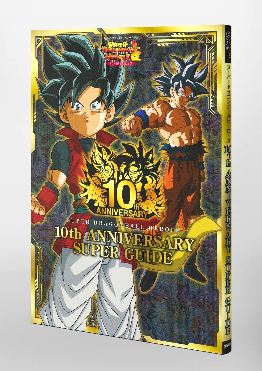 SUPER DRAGON BALL HEROES 10th ANNIVERSARY SUPER GUIDE