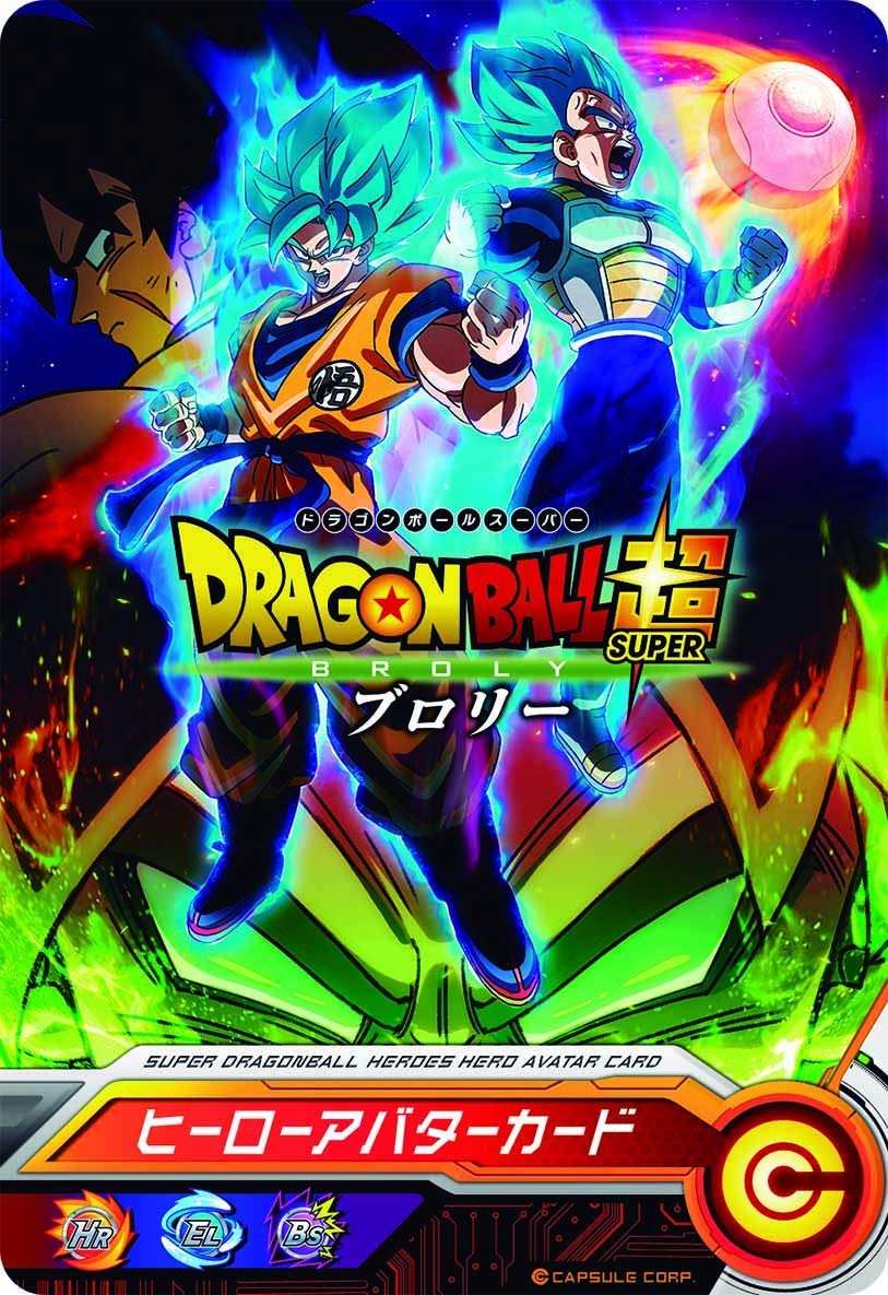 SUPER DRAGON BALL HEROES Avatar Son Goku & Vegeta SSGSS