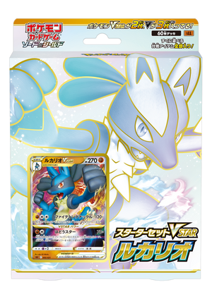 Pokemon Card Game Sword & Shield Starter Set: VSTAR Lucario (Re-run) Pokemon Card Game Sword & Shield Starter Set: VSTAR Lucario (Re-run)