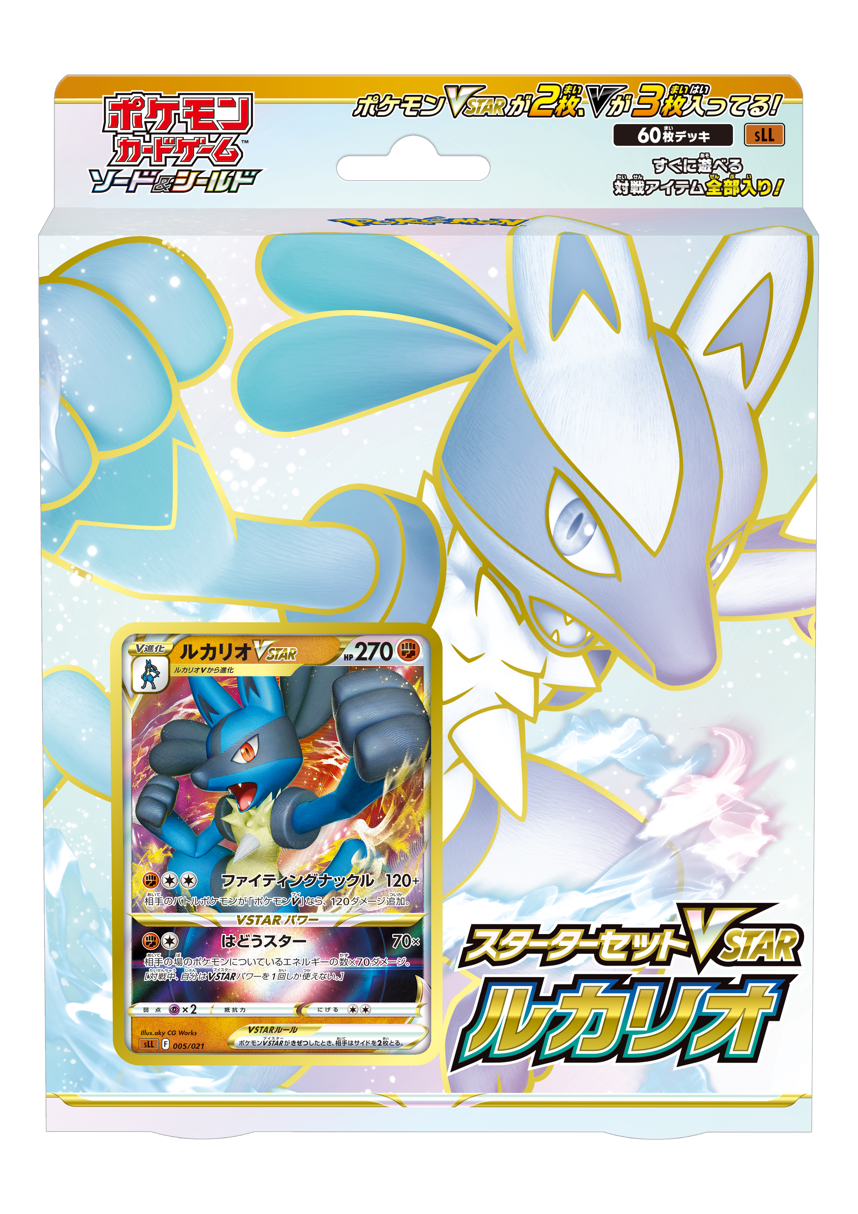 Pokemon TCG (English) Tagged SS9 - Ace Cards & Collectibles