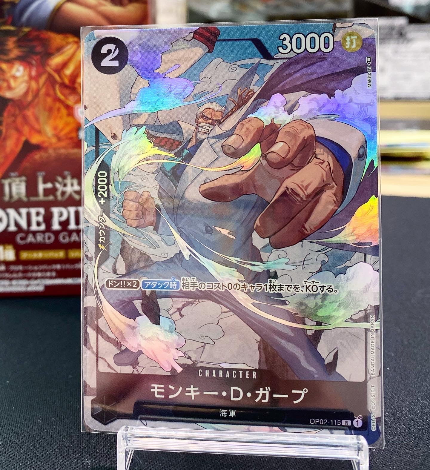 ONE PIECE CARD GAME OP02-115 R Parallel