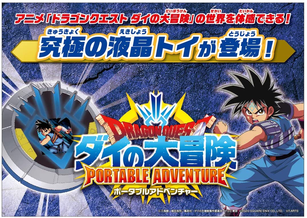 DRAGON QUEST DAI NO DAIBOUKEN XROSS BLADE PORTABLE ADVENTURE