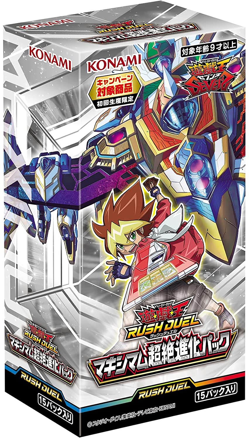 Yu-Gi-Oh! RUSH DUEL ｢Maximum Extreme Evolution Pack｣ Box  Release date: June 5 2021  15 pack / box  5 cards / pack