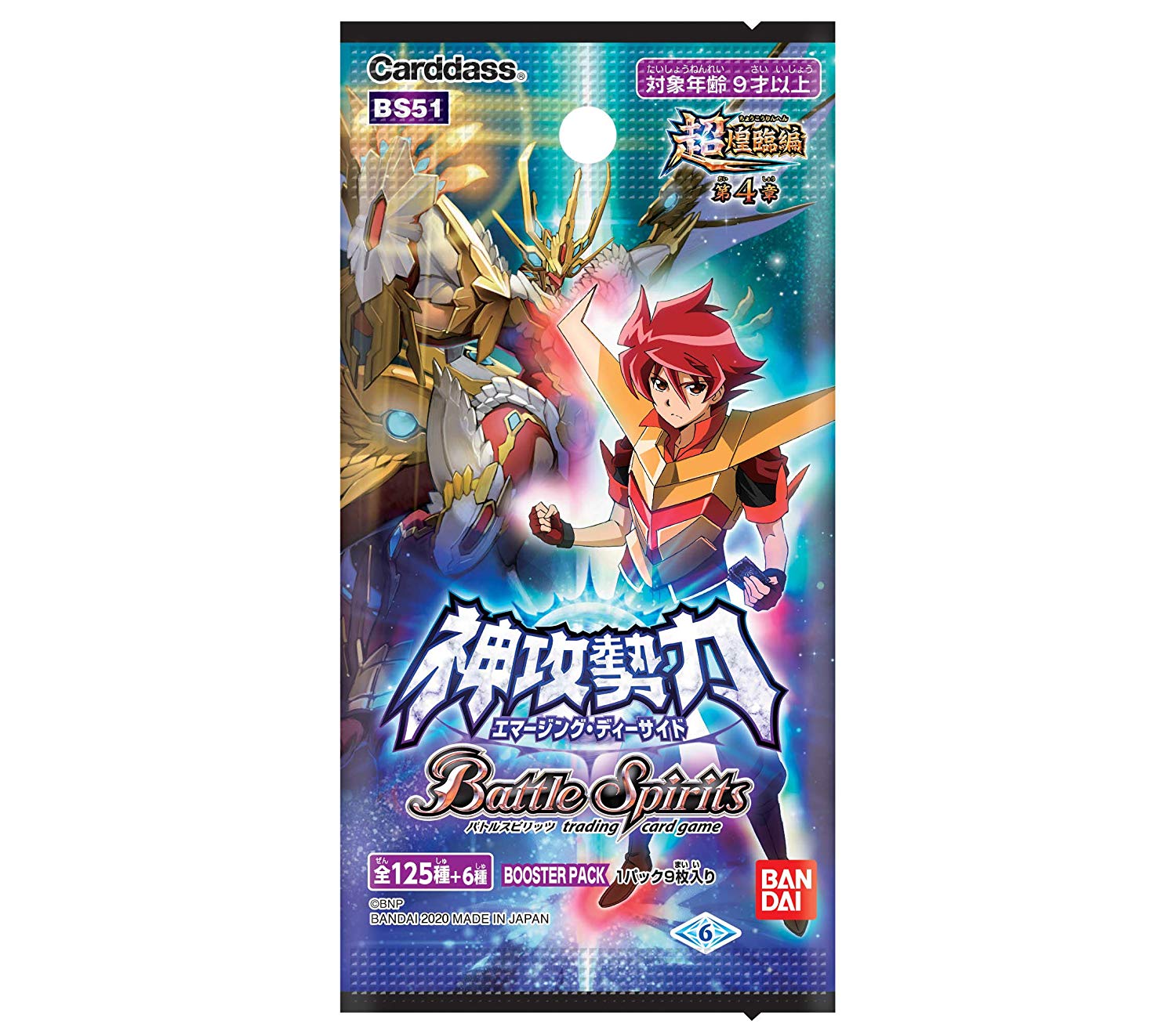 [BS51] Battle Spirits Ultra Advent Saga Volume 4 ~ Emerging Decide