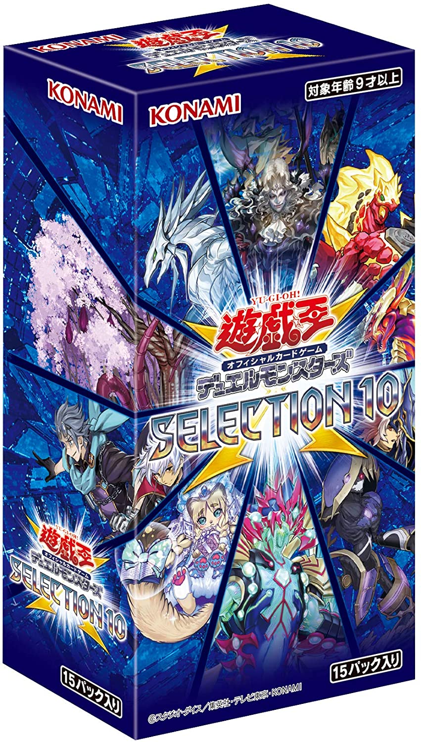 Yu-Gi-Oh! Official Card Game Duel Monsters ｢SELECTION 10｣ Box