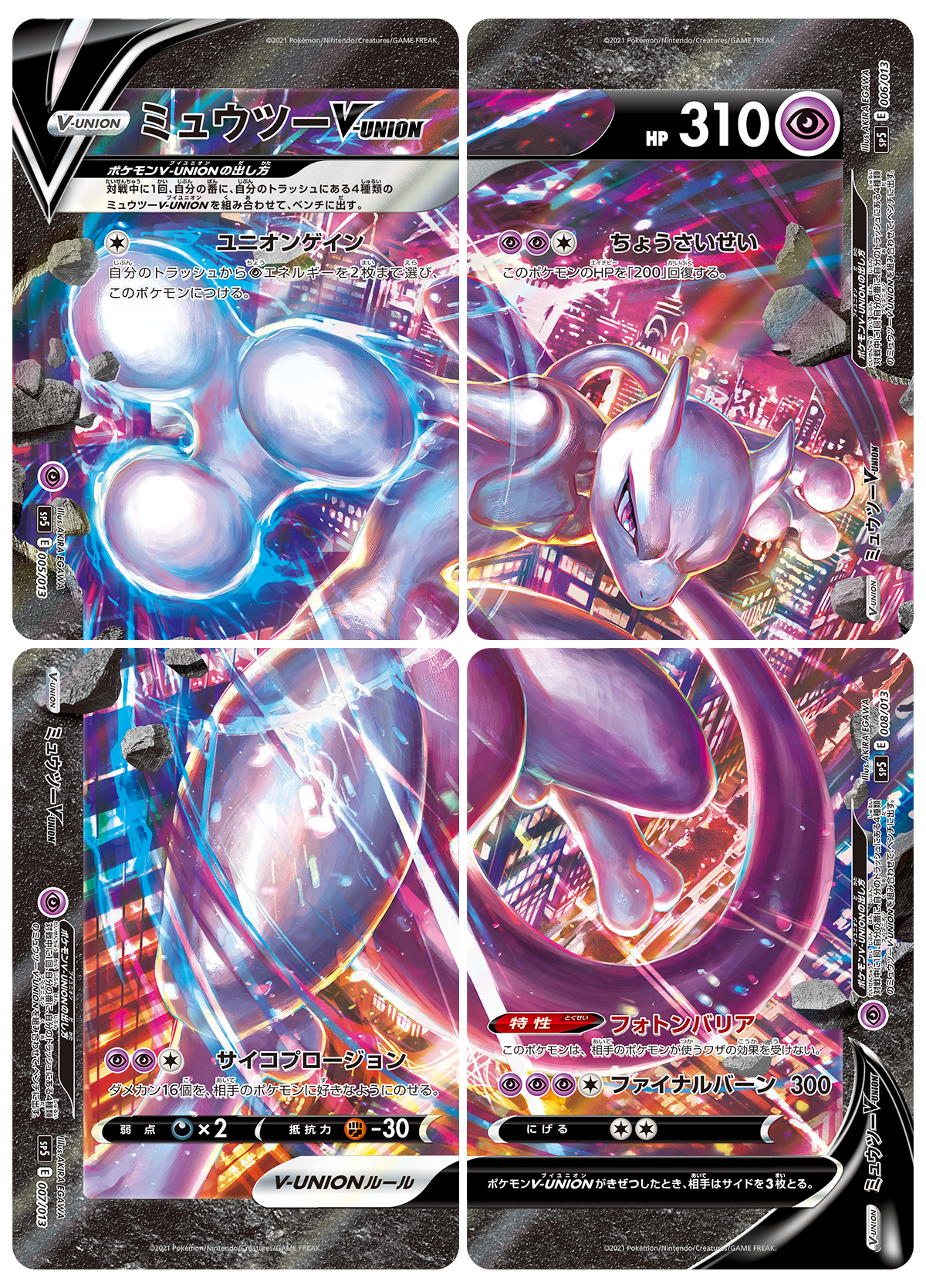 Pokémon Card Game [SP5] 005/013 & 006/013 & 007/013 & 008/013 Mewtwo V-UNION