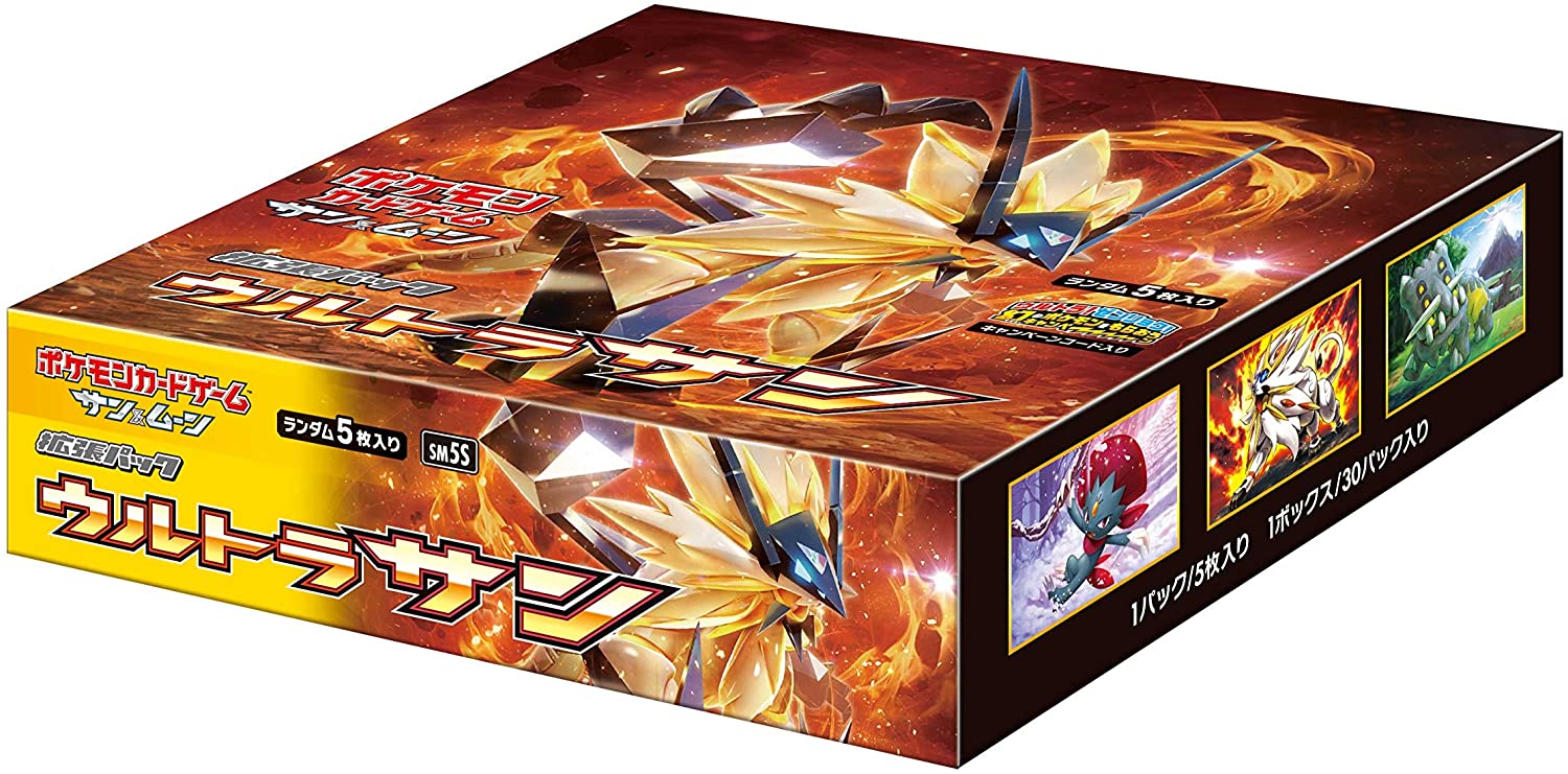 [SM5S] Pokémon Sun & Moon Expansion pack ｢Ultra Sun｣ Box