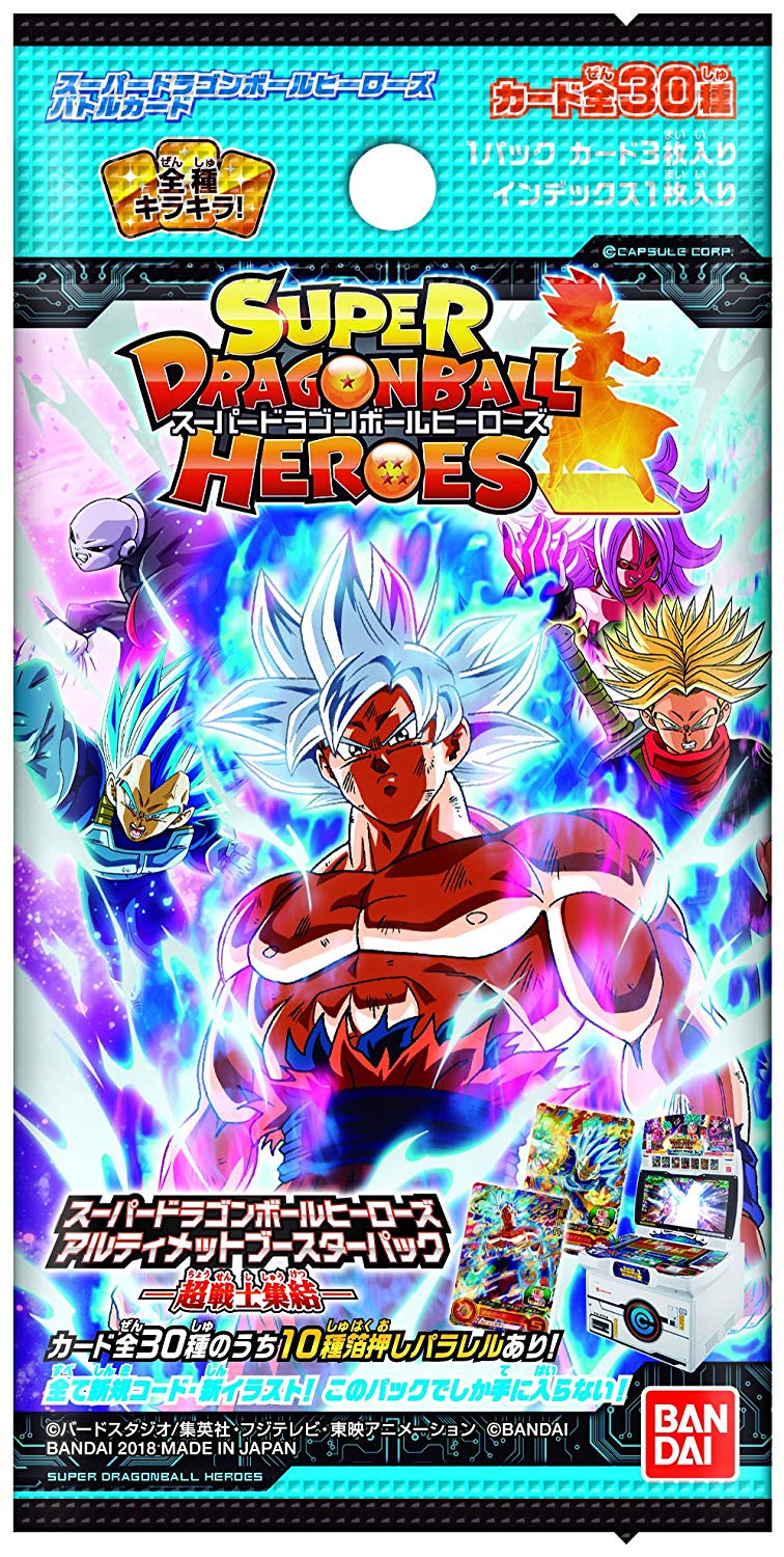 SUPER DRAGON BALL HEROES ULTIMATE BOOSTER PACK PUMS4