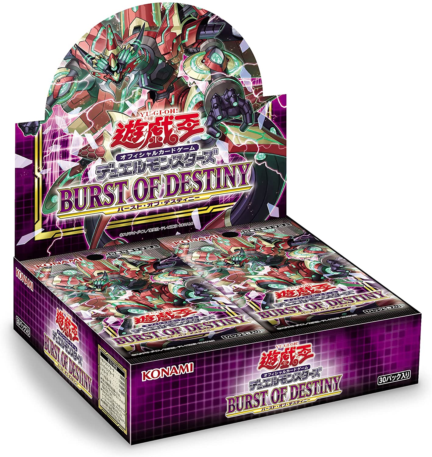 Yu-Gi-Oh! Official Card Game Duel Monsters BURST OF DESTINY cards list