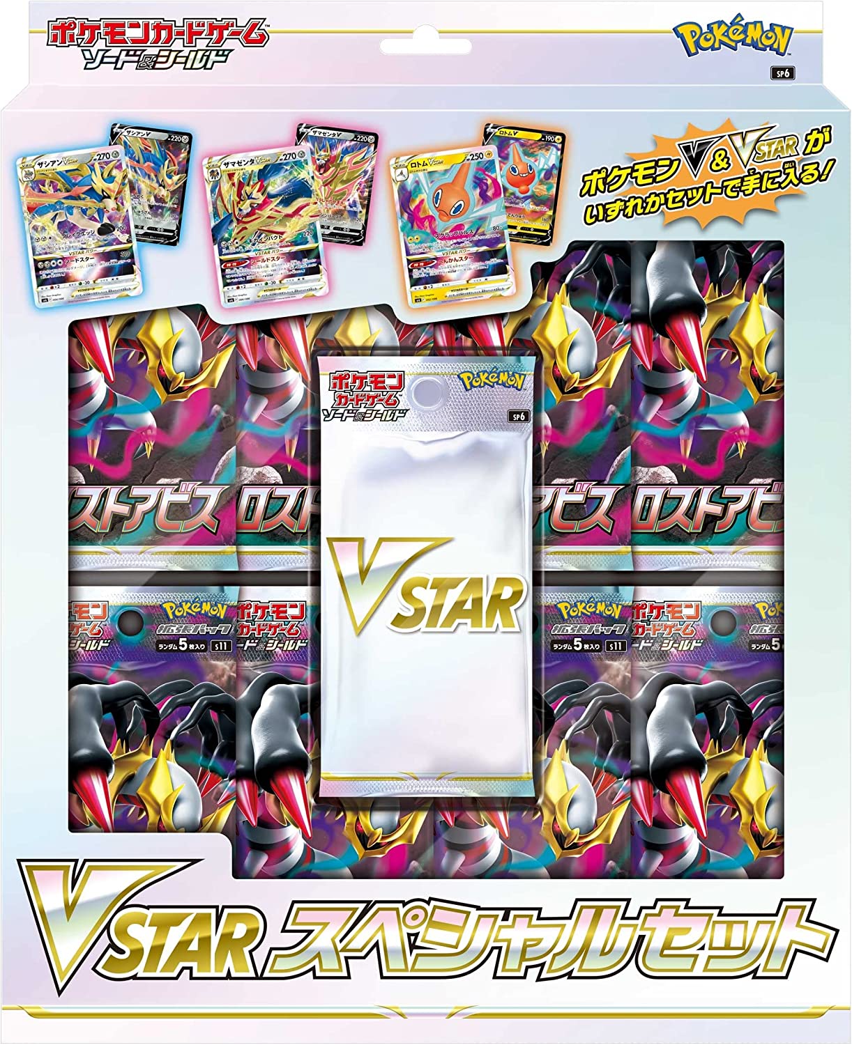 [SP6] POKÉMON CARD GAME Sword & Shield ｢VSTAR SPECIAL SET｣  Release date: August 5 2022      V & VSTAR Promo Card Pack ×1 pack     Expansion pack ｢Lost Abyss｣ ×8 packs     ※ The expansion pack contains 5 cards at random.     VSTAR marker ×1 piece  ※ One of the three card sets is randomly included in the V & VSTAR Promo Card Pack.