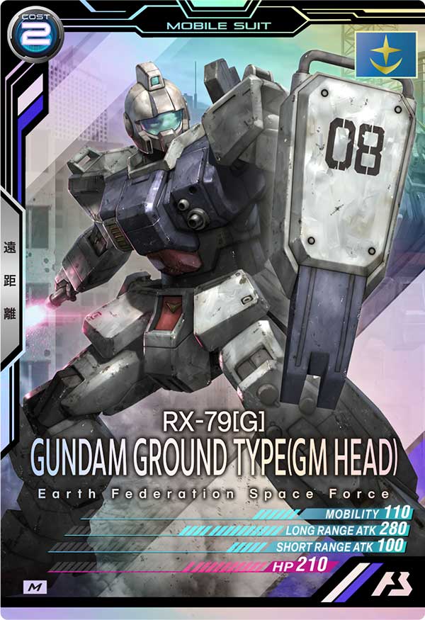 GUNDAM ARSENAL BASE AB02-006 Master Rare card
