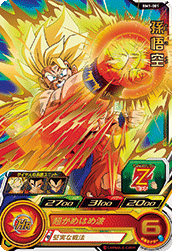SUPER DRAGON BALL HEROES BM1-001 Rare card Son Goku
