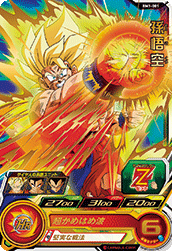 Super dragon ball heroes bm1-001 r