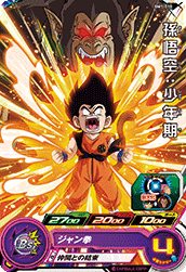 SUPER DRAGON BALL HEROES BM1-010 Common card Son Goku : Shounenki