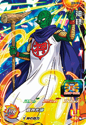 SUPER DRAGON BALL HEROES BM1-016 Super Rare card Kami Sama
