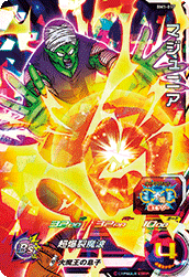 SUPER DRAGON BALL HEROES BM1-017 Super Rare card Majunia