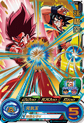 SUPER DRAGON BALL HEROES BM1-018 Rare card Son Goku