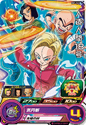 SUPER DRAGON BALL HEROES BM1-043 Common card Android 18, C18