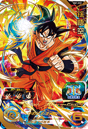 SUPER DRAGON BALL HEROES BM1-053 Ultimate Rare card Son Goku