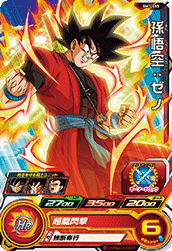 SUPER DRAGON BALL HEROES BM1-055 Common card Son Goku : Xeno