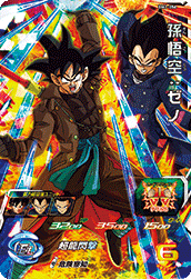 SUPER DRAGON BALL HEROES BM1-056 Super Rare card Son Goku : Xeno