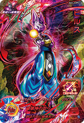 SUPER DRAGON BALL HEROES BM1-HCP7 God of Destruction Total Attack Campaign card Beerus