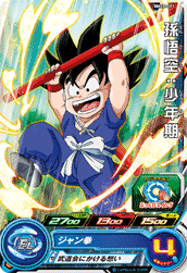 SUPER DRAGON BALL HEROES BM10-011 Common card  Son Goku : Shounenki