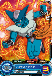 SUPER DRAGON BALL HEROES BM10-044 Common card  Tobi