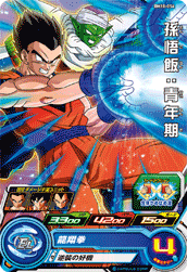 SUPER DRAGON BALL HEROES BM10-054 Common card  Son Gohan : Seinenki