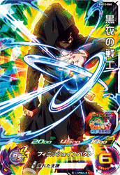 SUPER DRAGON BALL HEROES BM10-066 Super Rare card  Kokui no Senshi