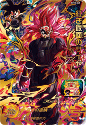 SUPER DRAGON BALL HEROES BM10-068 Ultimate Rare card  Akaki Kamen no Saiyajin