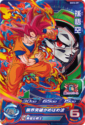 SUPER DRAGON BALL HEROES BM10-CP1 Campaign card  Son Goku SSG